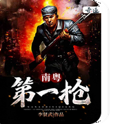 南粤第一枪--喜马拉雅
