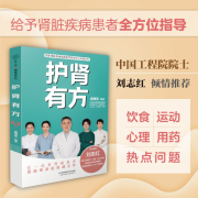 護腎有方-俞雨生-漢竹圖書