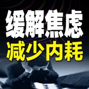 缓解焦虑，减少内耗-下一秒天亮-甜果有声书场