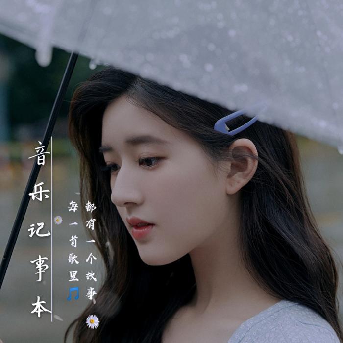 音乐记事本--柠檬香香_13177592-佚名