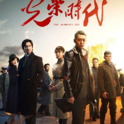 光荣时代--小恋-
