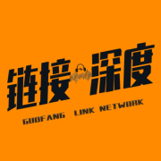 链接有深度-链接有深度-链接有深度-佚名