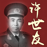 许世友：毛泽东破例特许带枪的少林将军-佚名-大吕说文史