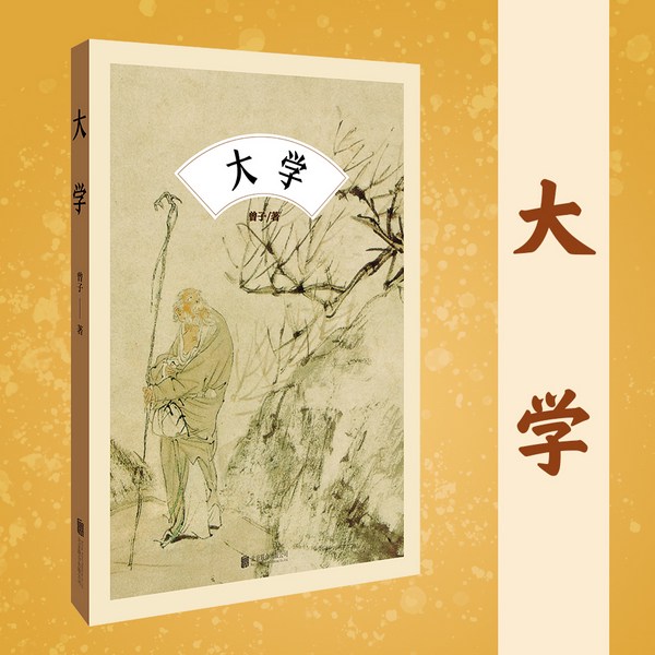 大学