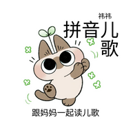 --祎祎