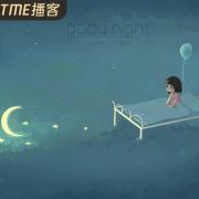 经典幼儿故事--月牙儿-