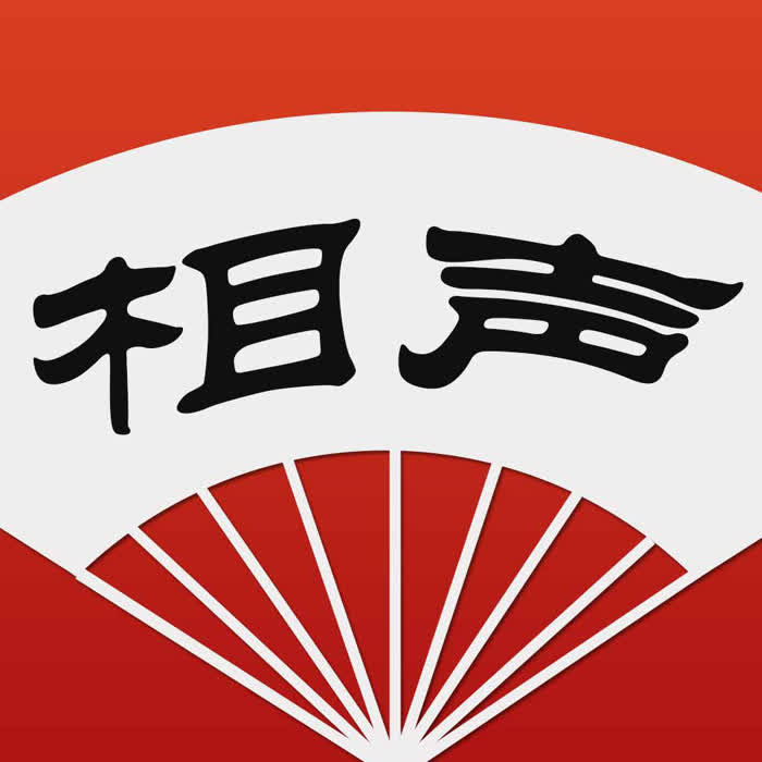 传统单口相声-佚名-逍遥令狐