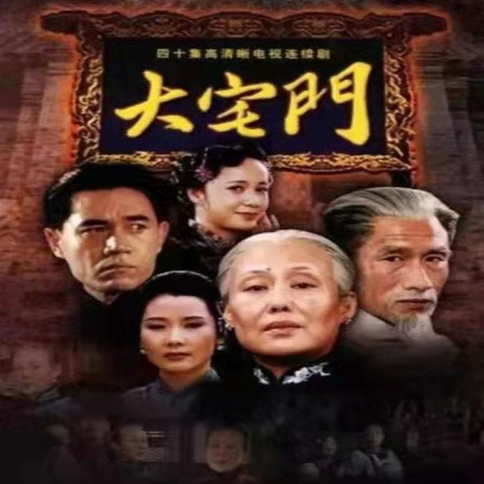 聊聊大宅门--江湖妞妞-佚名