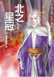 北之星冠-南方玫瑰-卿程