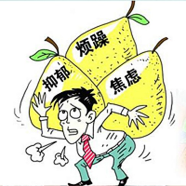 焦虑、烦躁、 焦虑症,如何走出