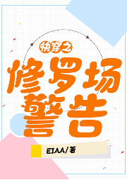 快穿之修罗场警告-Eiaa-播音温暖的猫咪