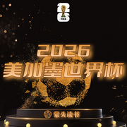2026美加墨世界杯特辑|蒙头观天下--蒙头读书