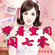 带着空间闯七零|智能语音录制