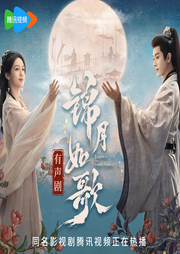 重生之女将星|《锦月如歌》影视原著|周也、丞磊主演电视剧原著|千山茶客-千山茶客-灵猫有声