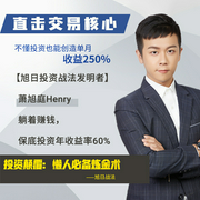 投资懒人必备炼金术|旭日战法  创造更高收益-北京艺言艺语教育科技有限公司-艺言艺语工作室