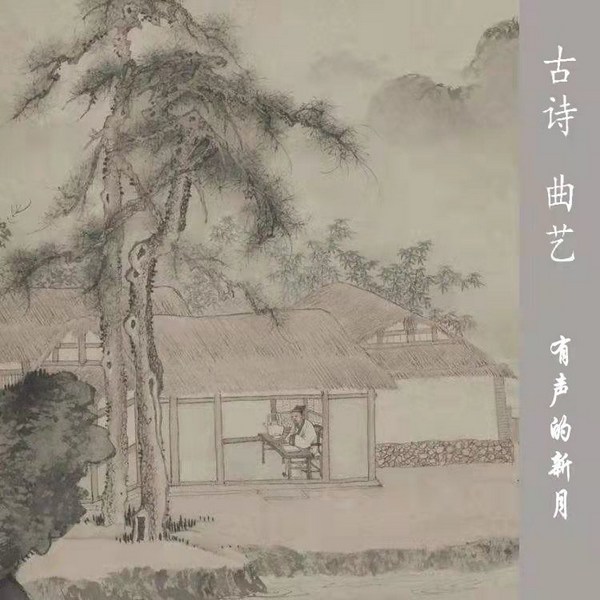 古词曲艺杂坛