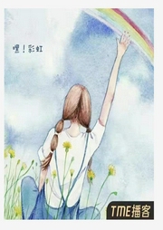月牙儿读诗-佚名-弯弯的月牙儿