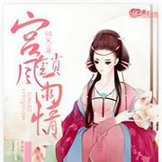 -佚名-心弦之音剧社