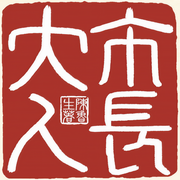 -佚名-暖阳文化