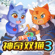 蔬菜警长神奇双猫合集|1-4季|动物侦探|猴子警长同款|儿童侦探科普-佚名-小番茄故事王国快乐故事