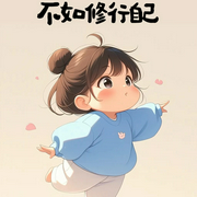 角色音--微凉
