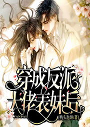 穿成反派大佬表妹后|狂虐绿茶|娱乐圈多人有声剧-佚名-若看有声