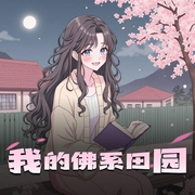-佚名-青藤月下