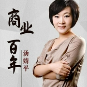 商业百年-佚名-書友大會