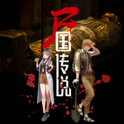 尸国传说|恐怖悬疑|跨越千年的爱恋|多人有声剧-佚名-青藤述