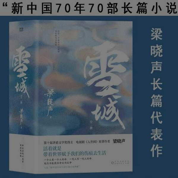 雪城