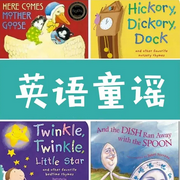 英语童谣|英语启蒙|孩子必备-佚名-宝宝睡前听亿听