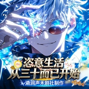 恣意人生从三十而已开始|魔音社演播|年轻奋斗|我的人生开了挂--喜马拉雅