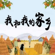 我和我的家乡-(TME-SAME)-1000305822--启春-