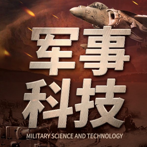 大国崛起：头条科技|国际热点追踪