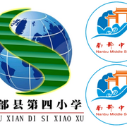 南部縣四小新與舊的校歌，南部中學朗誦一百課文-佚名-懶人870285354