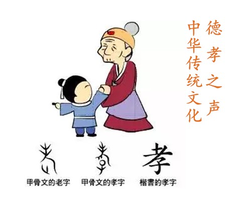 德孝之声之中华传统文化--晋阳书馆-佚名