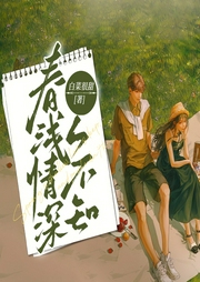春浅情深人不知|精品多播|商场如战场--喜马拉雅