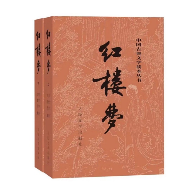 红楼梦|石头记
