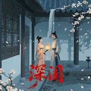 深闺-弱颜-蜜糖329