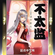 这个影帝不太监-心动豆鱼叉-柳条胡同老甜瓜