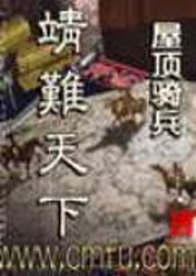 靖难天下-佚名-主播思大有