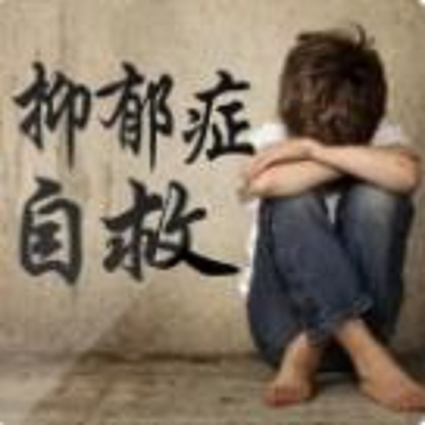 抑郁症自救|干货手册