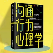 沟通中的行为心理学：高情商沟通秘籍|聊天技巧|高效沟通|为人处世--一个志远，喜马拉雅