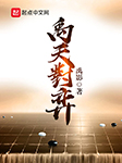 禹天对弈-禹影-懒人693440103