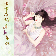 七零后妈咸鱼带娃日常