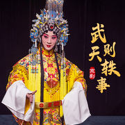 京剧《武则天轶事》|李海燕|魏积军-佚名-东方大剧院