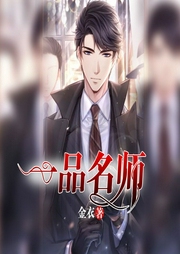 一品名师-佚名-凤娱有声