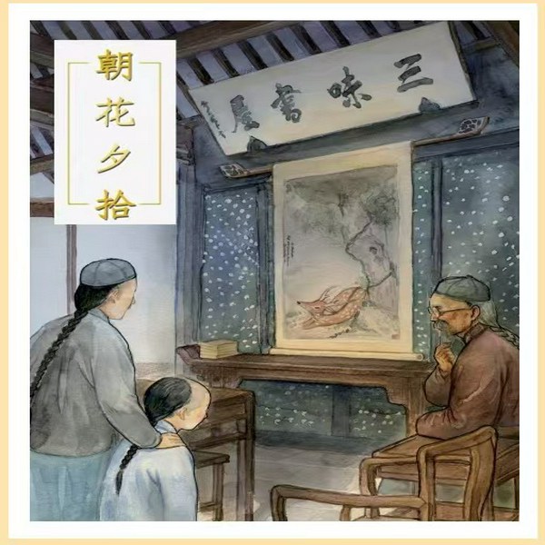 朝花夕拾|鲁迅|散文