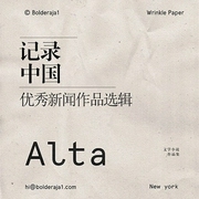 记录中国—优秀新闻作品选辑-杨兆海-潘多拉魔盒