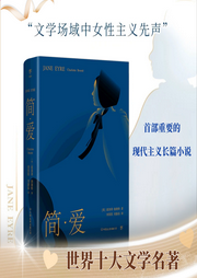 简爱|世界十大文学名著|多人有声剧-夏洛蒂·勃朗特-俊天明